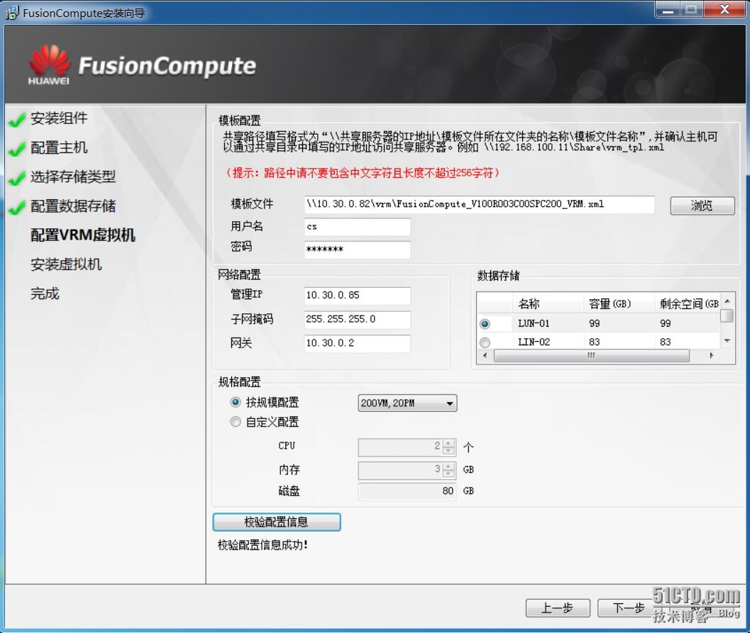 fusioncomputevrm安装