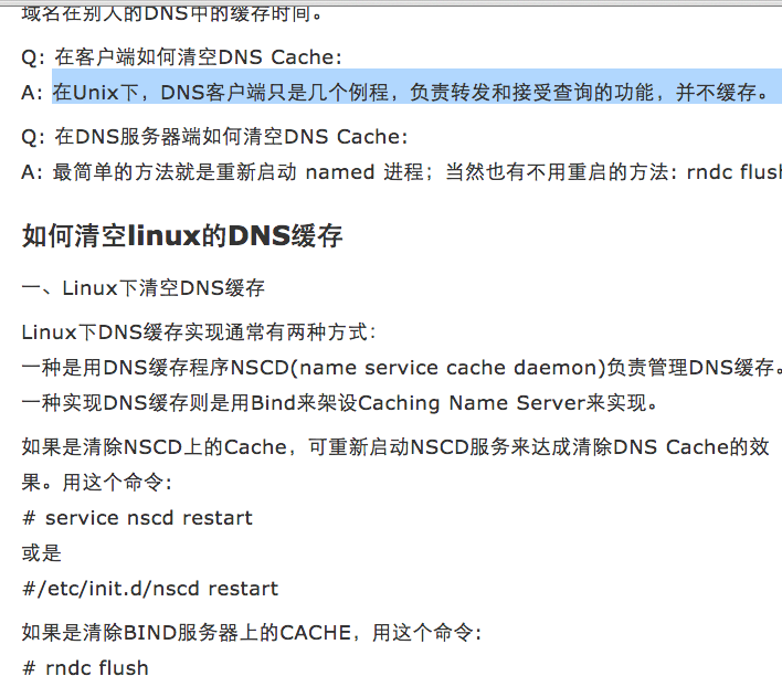 DNS原理概念详解_DNS原理概念详解 bind dns m_02