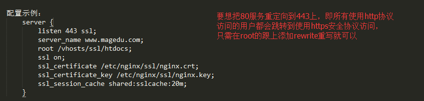 3.Nginx配置进阶（三）_nginx_14