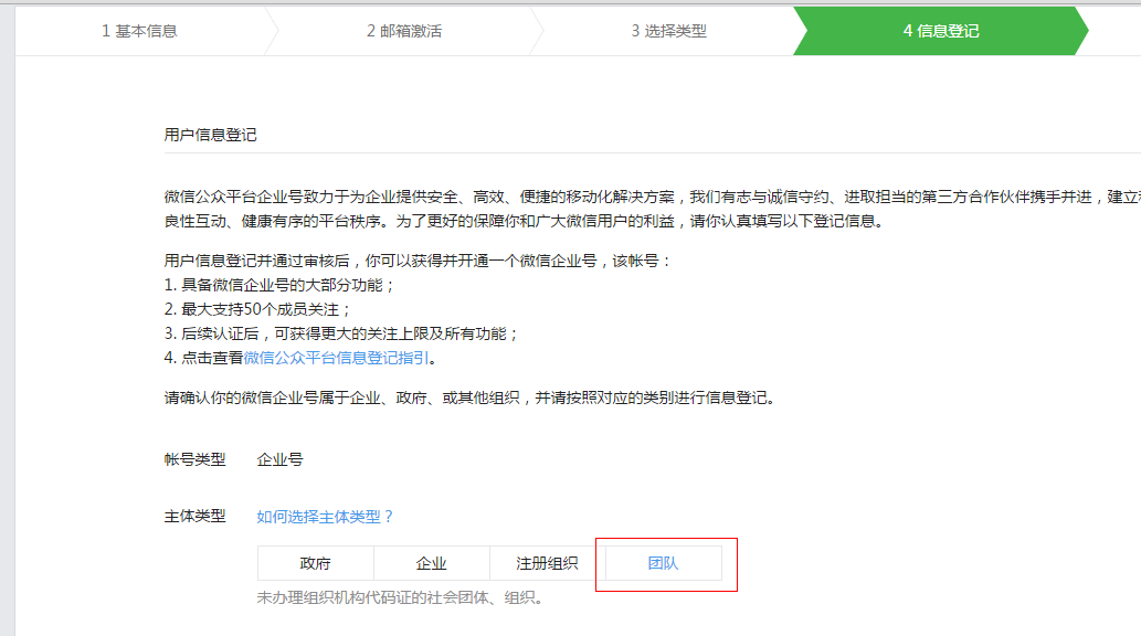 zabbix详解:(五)添加微信告警配置_zabbix 微信报警_02