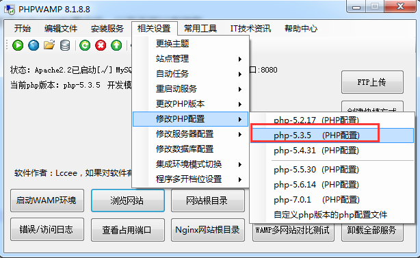 PHP连接MSSQL数据库案例，PHPWAMP多个PHP版本连接SQL Server数据库_SQL_10