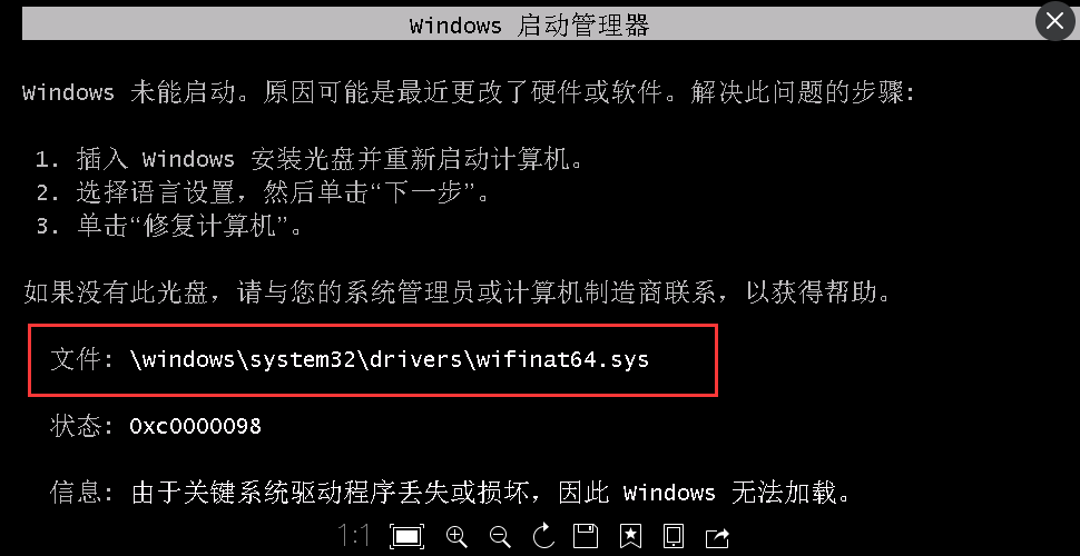 wifinat64.sys引起的系统异常_sys_02