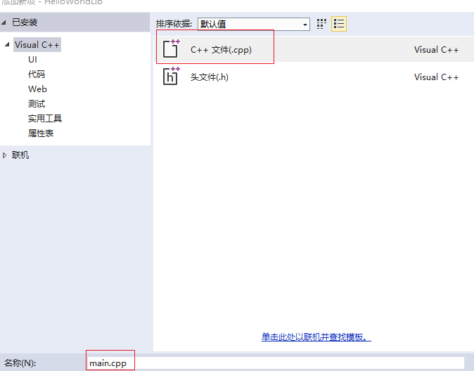 Visual Studio c++必要的背景知识--链接与编译_c++_05