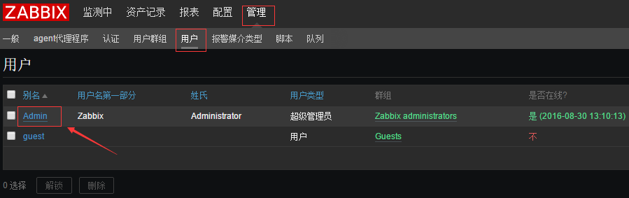 zabbix3.0的邮件报警详细配置+交换机流量监控报警_报警_06