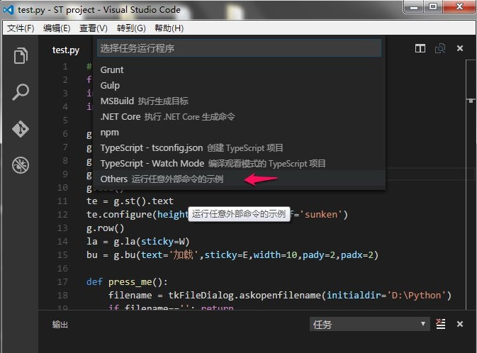 python之VSCode_python_04