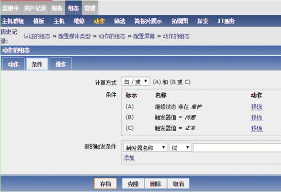 Zabbix2.0和Zabbix3.0设置邮件报警教程_监控_11