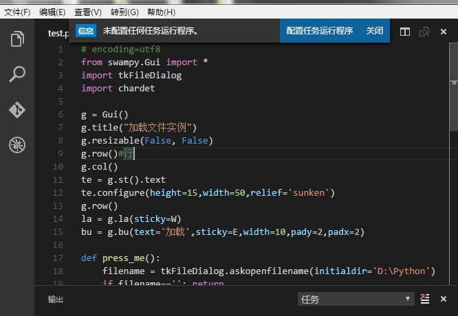 python之VSCode_VScode_03