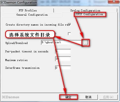 H3C交换机升级步骤_交换机升级步骤_03