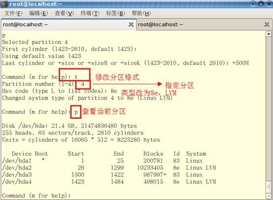 Linux LVM硬盘管理及LVM扩容_计算机_06