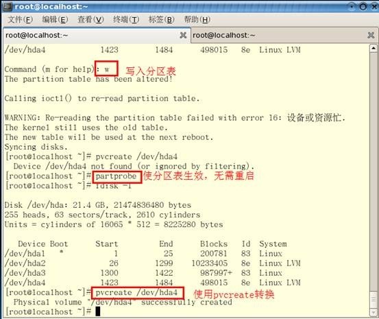 Linux LVM硬盘管理及LVM扩容_计算机_07