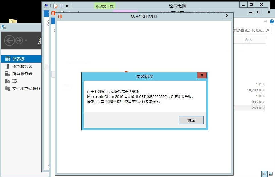 部署 Office Online Server 2016_部署_05