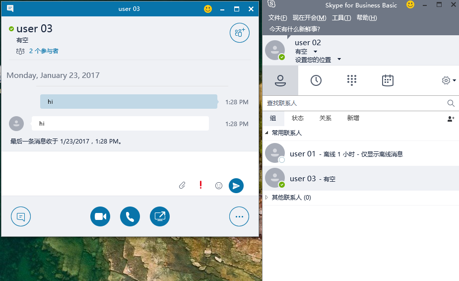 配置Skype for business 2015混合部署_business_16