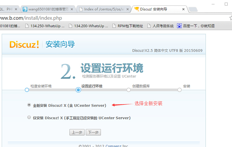 linux命令：通过PHP、myql、httpd建立论坛、博客网站_博客_07