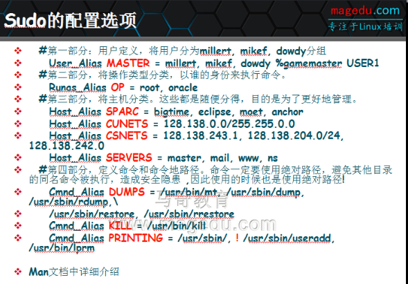 【linux基础】07、用户管理_user