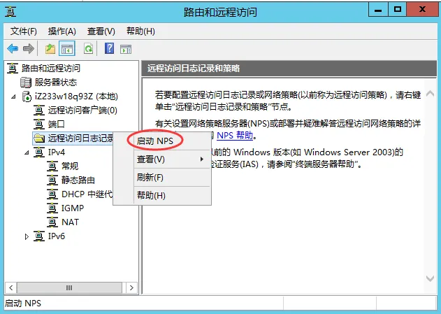 Windows Server 2012配置L2TP服务环境_l2tp_14