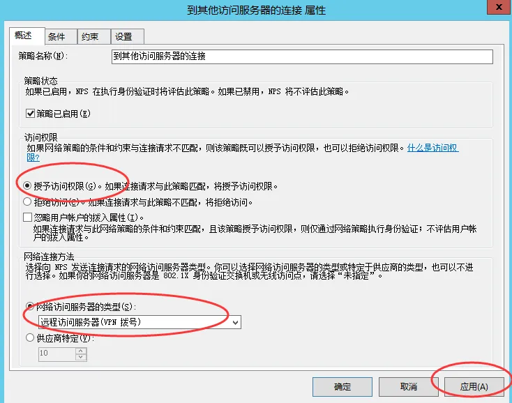 Windows Server 2012配置L2TP服务环境_windows_21