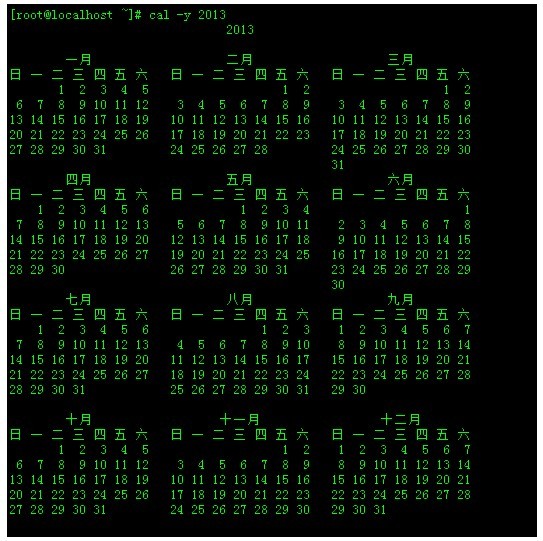 Linux命令篇之cal命令和file命令_file