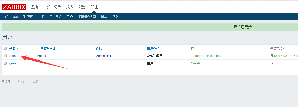 Zabbix 使用企业微信公众号发送报警短信_公众号_05