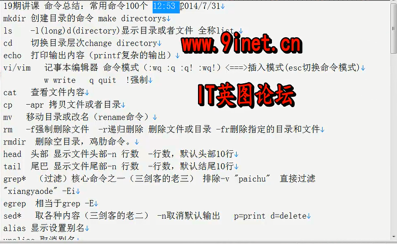 老男孩学习笔记－常用命令总结_老男孩_10