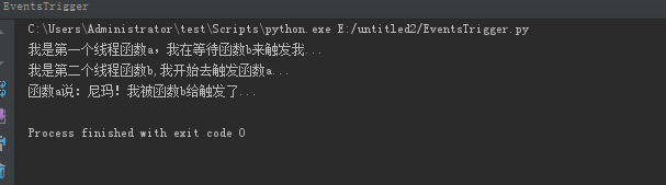 python多线程之事件触发（线程间通信）_Python