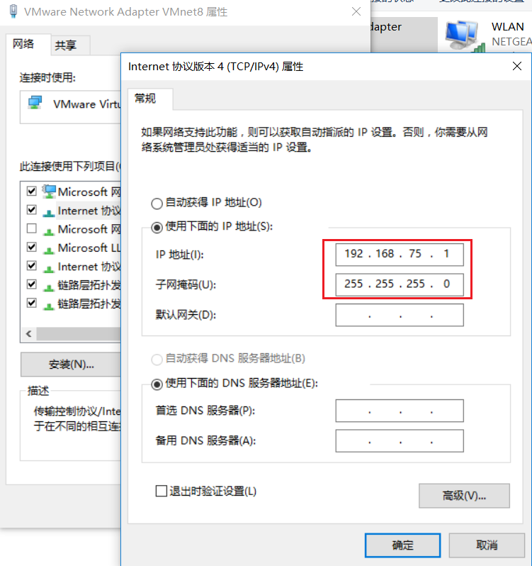 win10下配置vmware workstation12 pro nat静态IP上网_win10系统