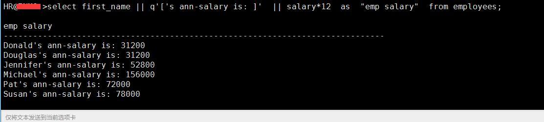 SQL 基础之字符串和操作符使用（三）_ 基础_03