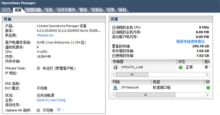 vRealize Operations Manager 6.2部署与配置_ip地址_10