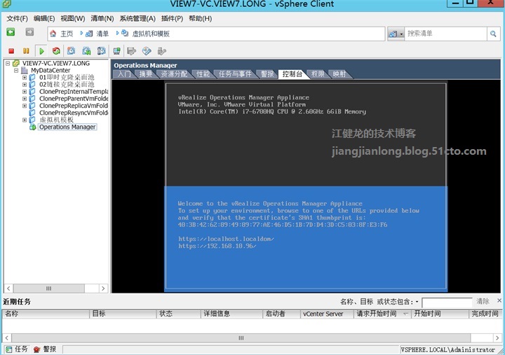 vRealize Operations Manager 6.2部署与配置_初始化_11