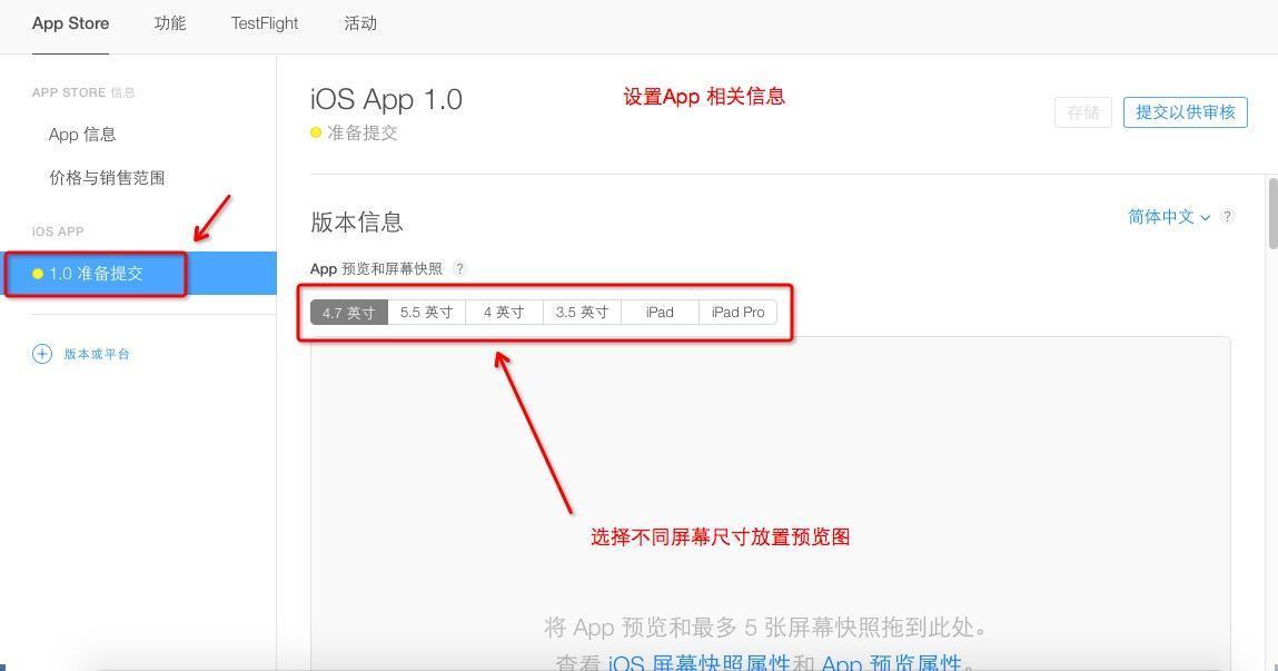 实用分享 2017年最新发布 iod app 上架流程_app_27