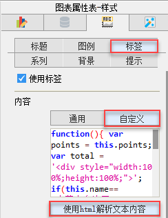  FineReport中如何用JavaScript自定义地图标签_标签_04