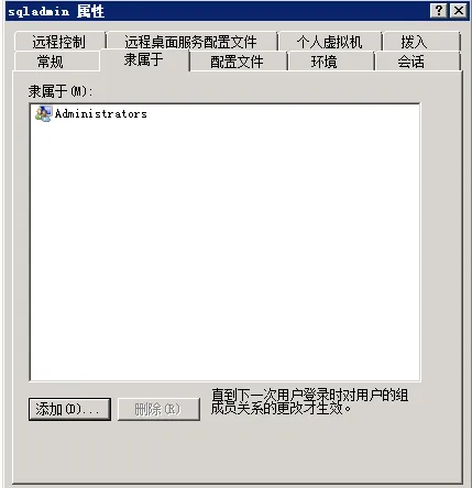 SQL Server 2008 R2 主从数据库同步（日志传送的方式 Log Shipping）_服务器_05