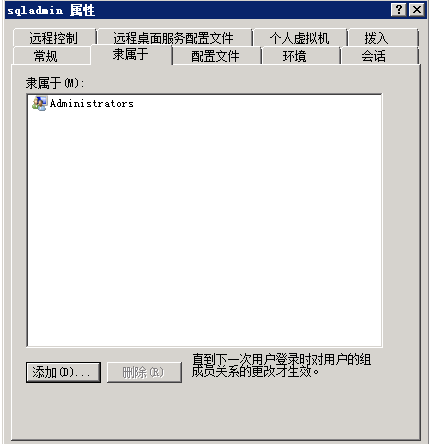 SQL Server 2008 R2 主从数据库同步（日志传送的方式 Log Shipping）_数据库_05