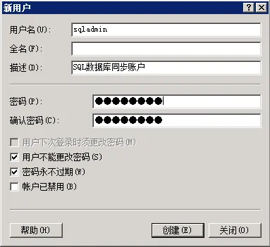 SQL Server 2008 R2 主从数据库同步（日志传送的方式 Log Shipping）_服务器_04