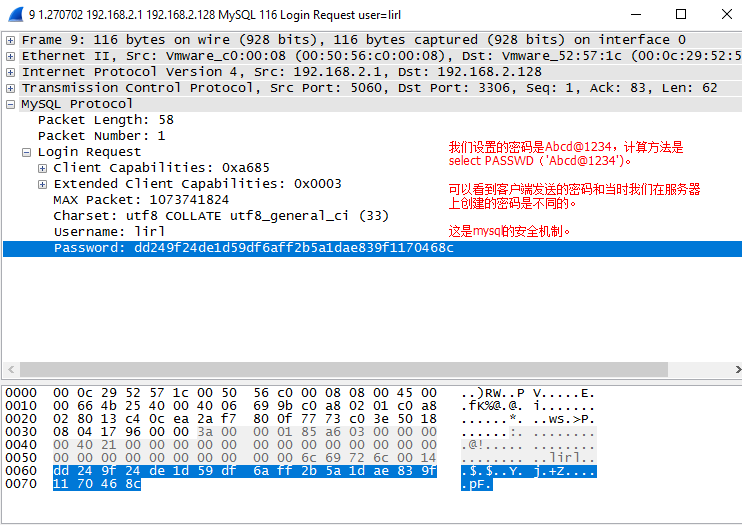 MySQL登录验证的抓包_MySQL登录验证的抓包_06