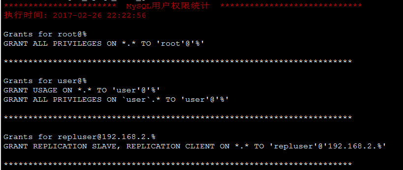 脚本方式一键获取MySQL的用户权限_MySQL