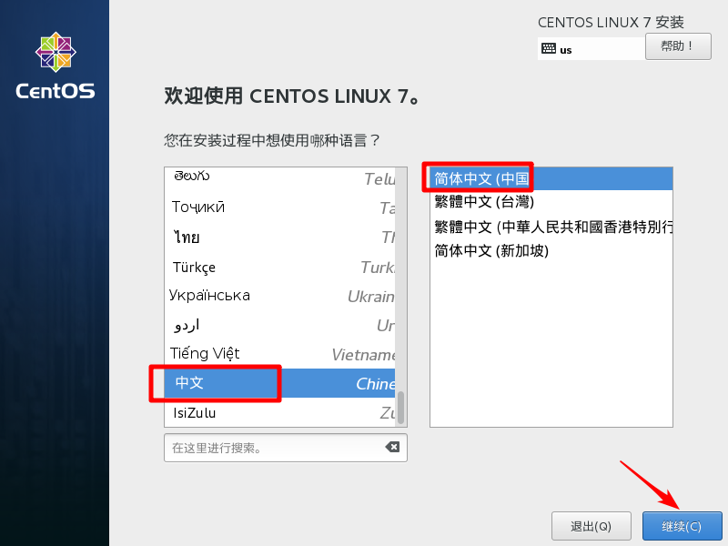 安装CentOS_Linux_07