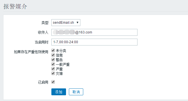 Zabbix监控 之sendEmail脚本邮件报警配置【5】_邮件报警_03