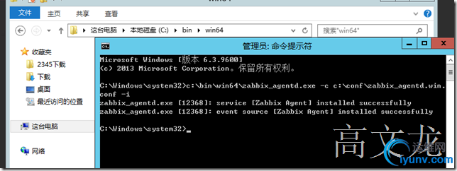 Zabbix监控之使用Zabbix监控windows主机【7】_Zabbix_08