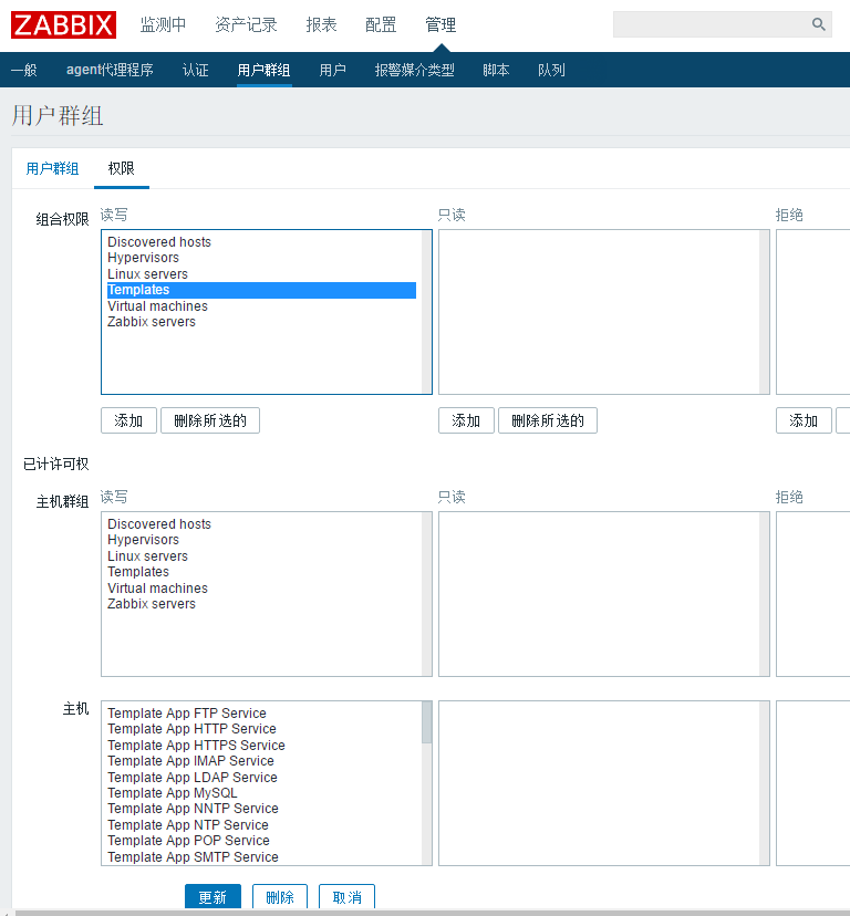 Zabbix监控 之sendEmail脚本邮件报警配置【5】_zabbix_05