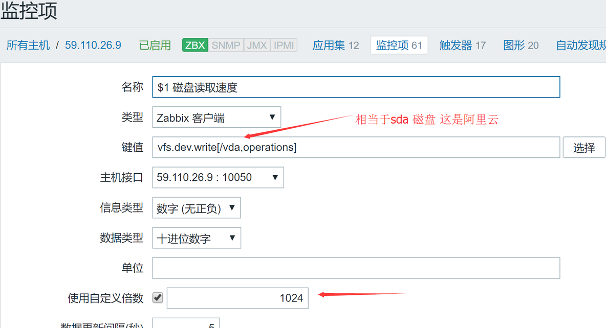 zabbix-磁盘读写速度_ 监控磁盘