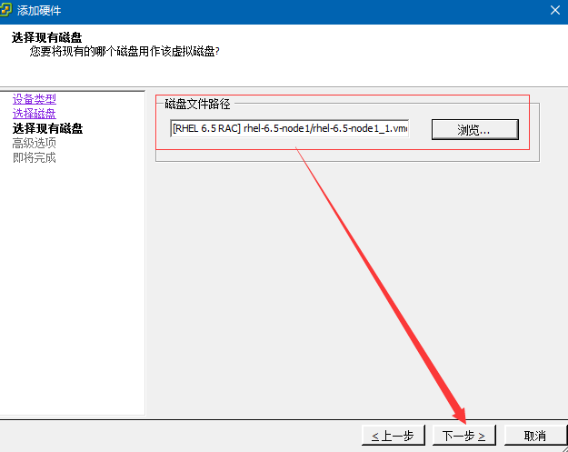 VMWare ESXi 6 创建共享磁盘_控制器_09