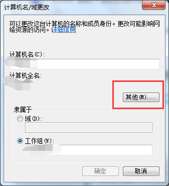 在办公室网络上发现不了工作组内的计算机的解决方法_工作组_03