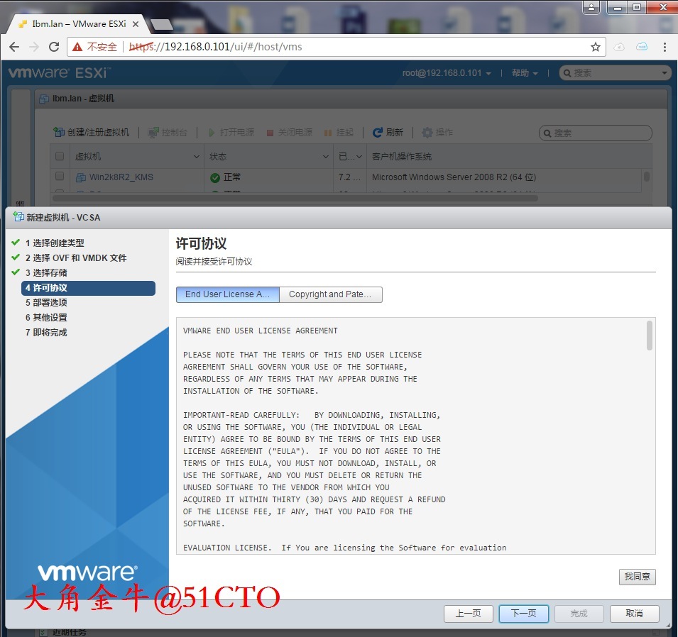 【图解】VMware VCSA 6.5 安装部署 _虚拟机_04