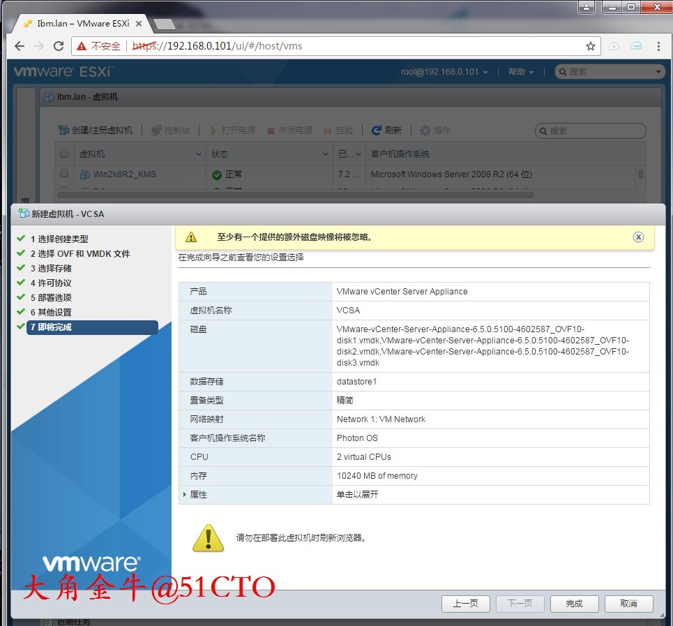 【图解】VMware VCSA 6.5 安装部署 _Linux_08