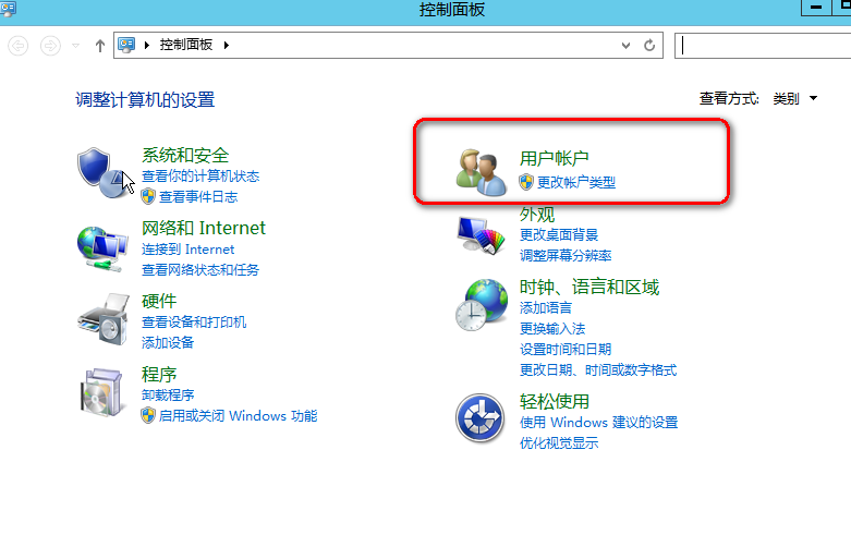 windows server2012中创建密码重设盘_windows_10