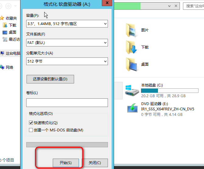 windows server2012中创建密码重设盘_密码重设_09