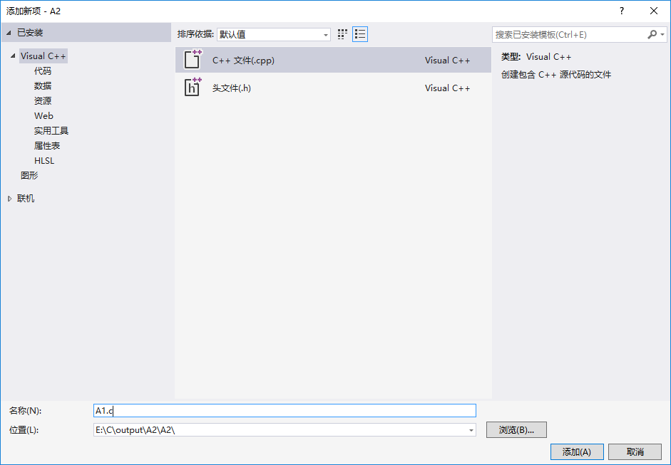 采用Visual Studio 2017编译c程序教程_编写_06