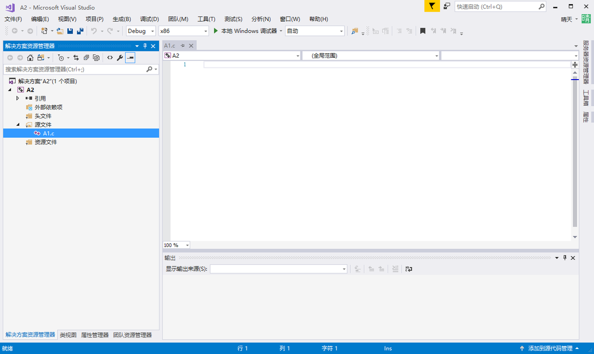 采用Visual Studio 2017编译c程序教程_vs2017_07