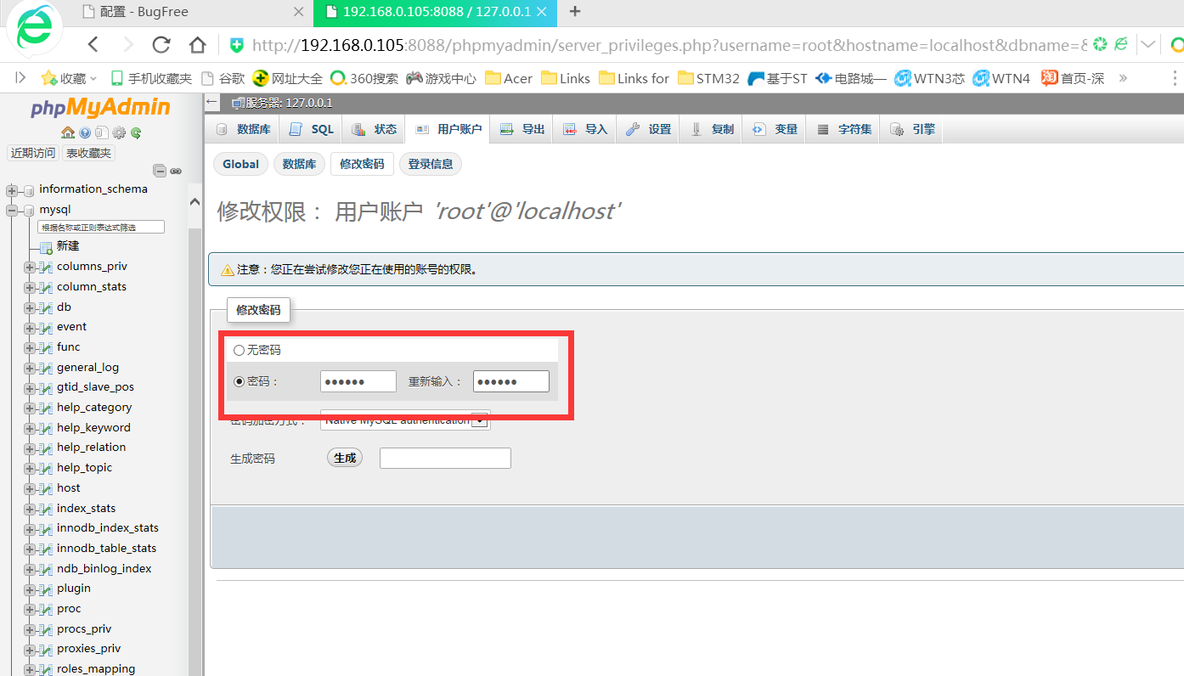 win平台下bugfree安装教程_localhost_14