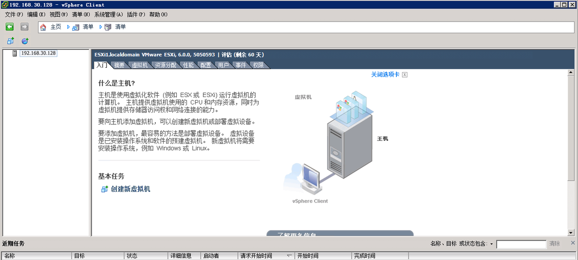 VMware vSphere 6简单部署---vSphere Client安装_用户名_06